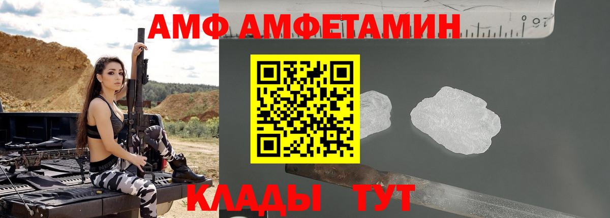 АМФЕТАМИН 98%  Вход с VPN  АМФЕТАМИН  Нижний Новгород 