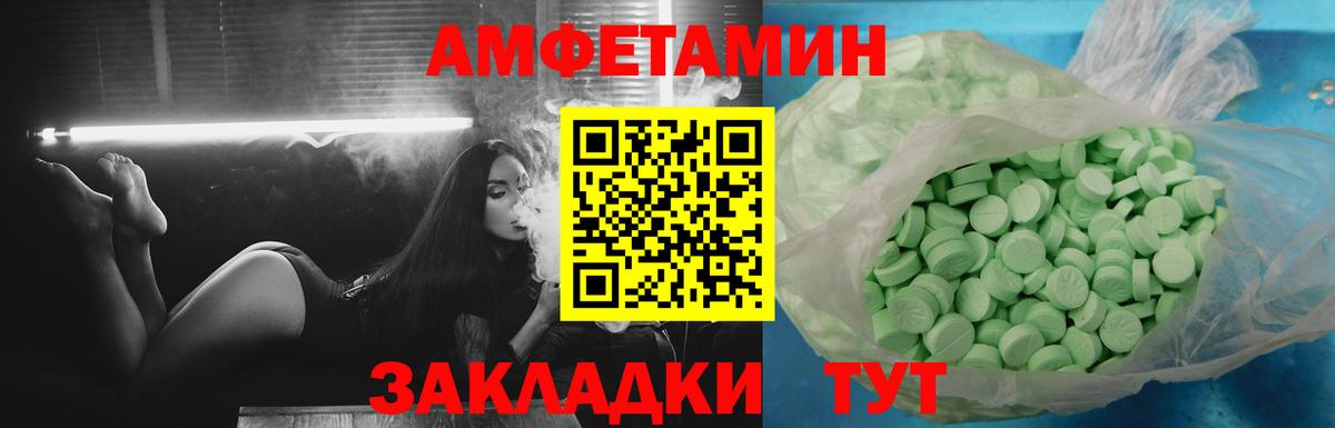 АМФЕТАМИН Premium Нижний Новгород