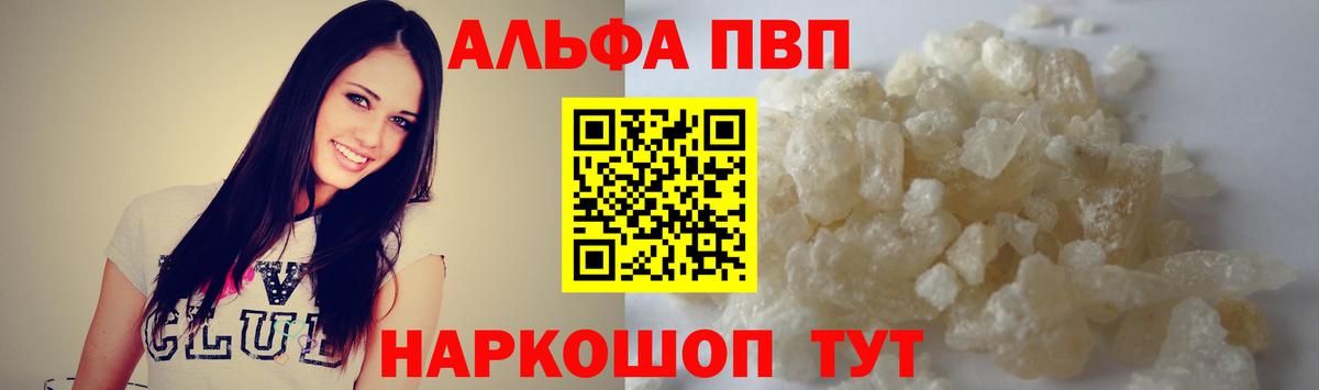 A-PVP крисы CK Нижний Новгород
