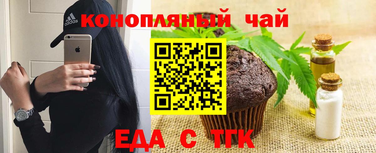 Печенье с ТГК марихуана  Вход с VPN  Нижний Новгород 