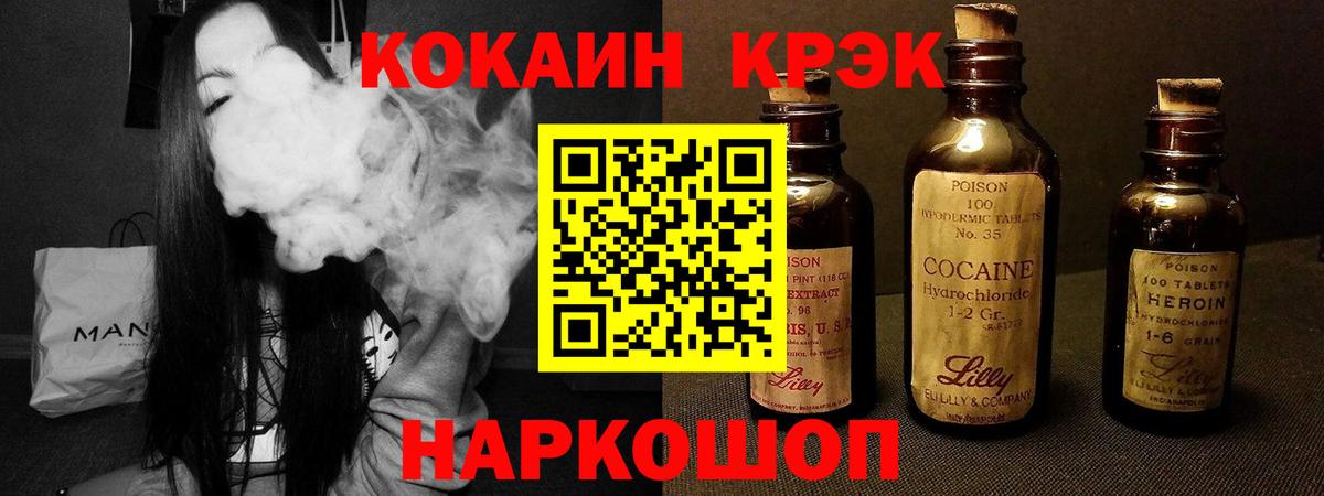 Кокаин 97% Нижний Новгород