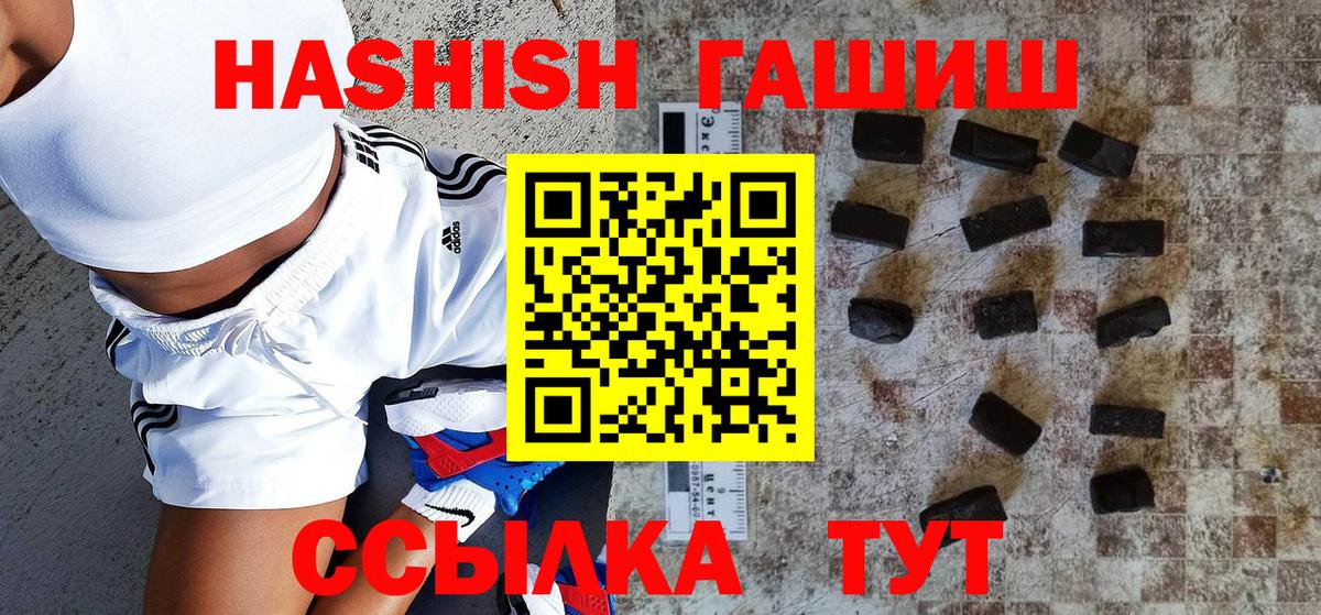 ГАШИШ гашик  Вход с VPN  ГАШ  Нижний Новгород  Гашиш гарик 