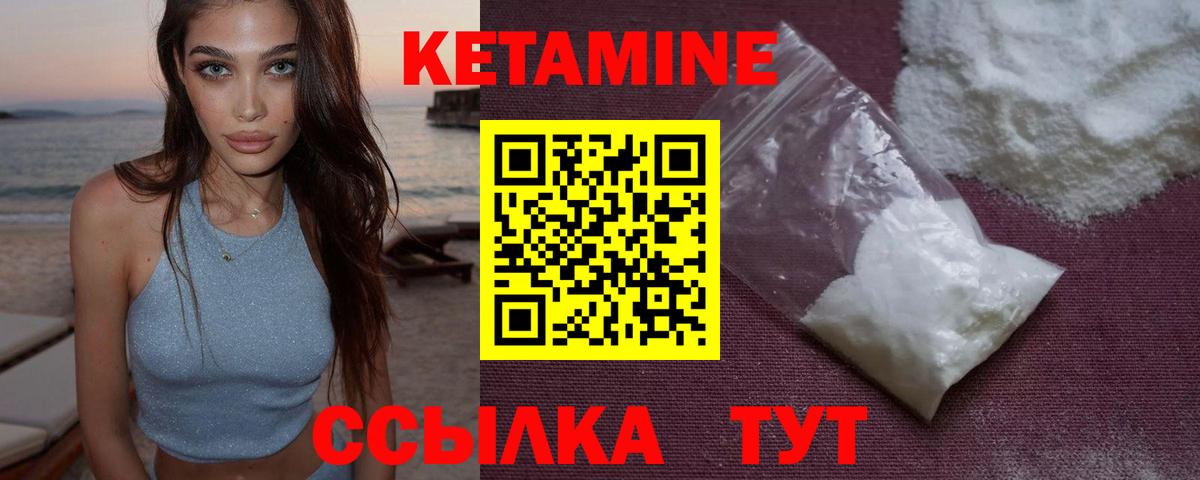 Нижний Новгород  КЕТАМИН VHQ  Вход с VPN  КЕТАМИН VHQ 