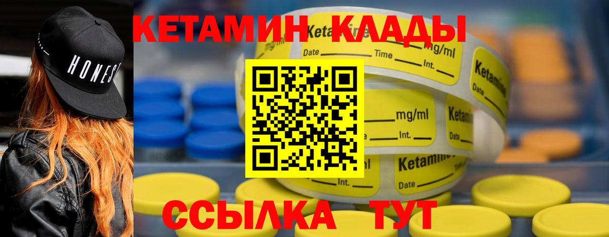 КЕТАМИН ketamine Нижний Новгород