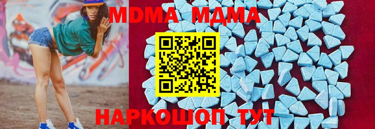 MDMA  MDMA кристаллы  Вход с VPN  Нижний Новгород  MDMA crystal 