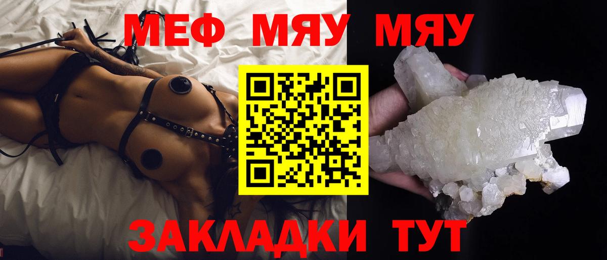 МЯУ-МЯУ mephedrone  Вход с VPN  МЯУ-МЯУ  Меф VHQ  Нижний Новгород 