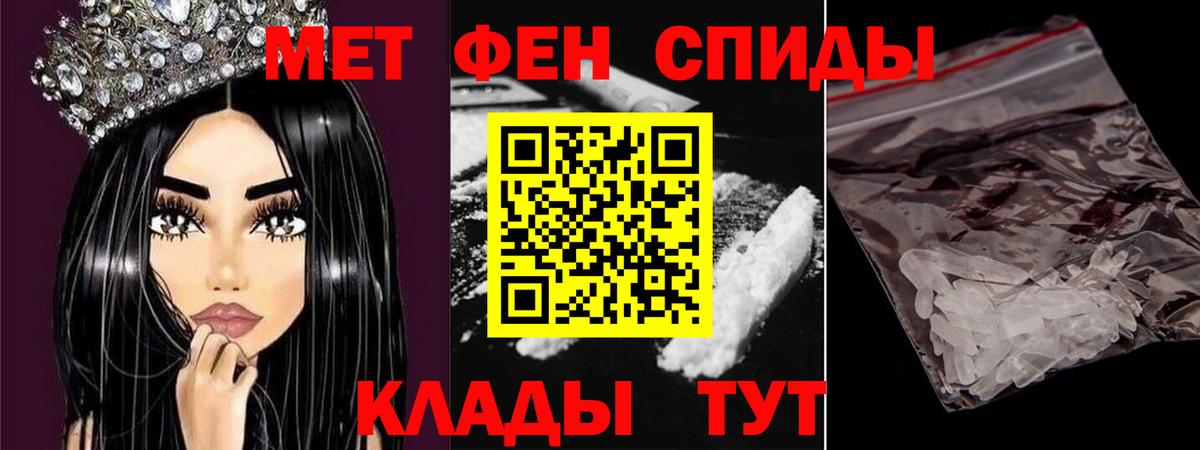 Первитин кристалл  Вход с VPN  МЕТАМФЕТАМИН  Нижний Новгород 