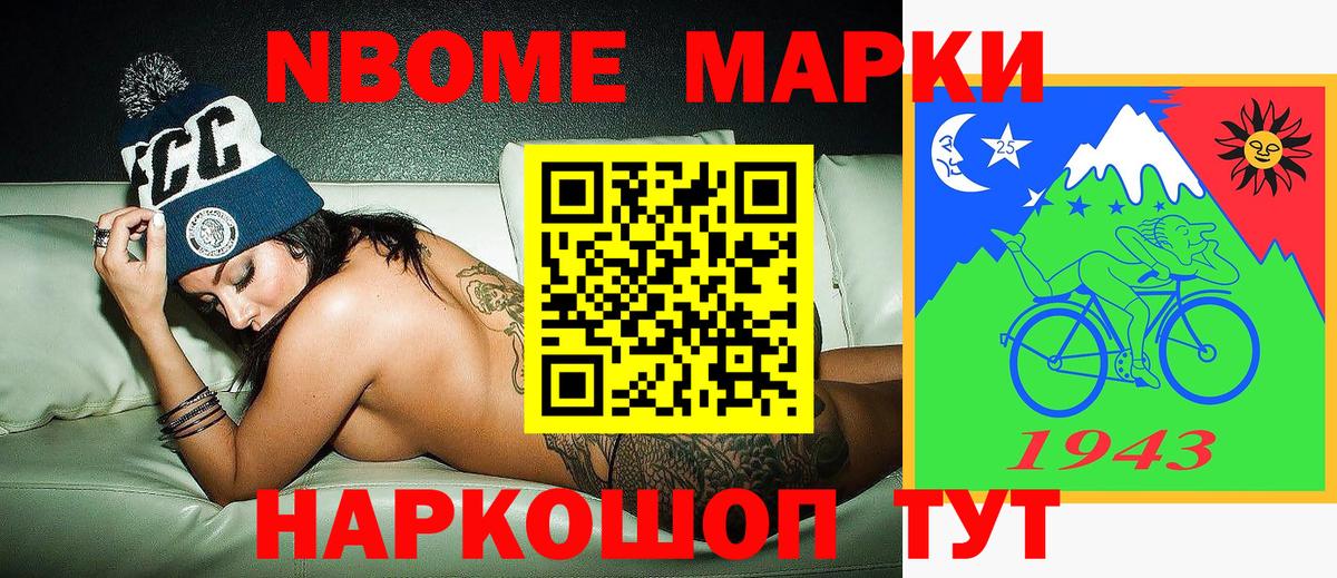 Марки NBOMe 1,8мг  Вход с VPN  Наркотические марки  Нижний Новгород 