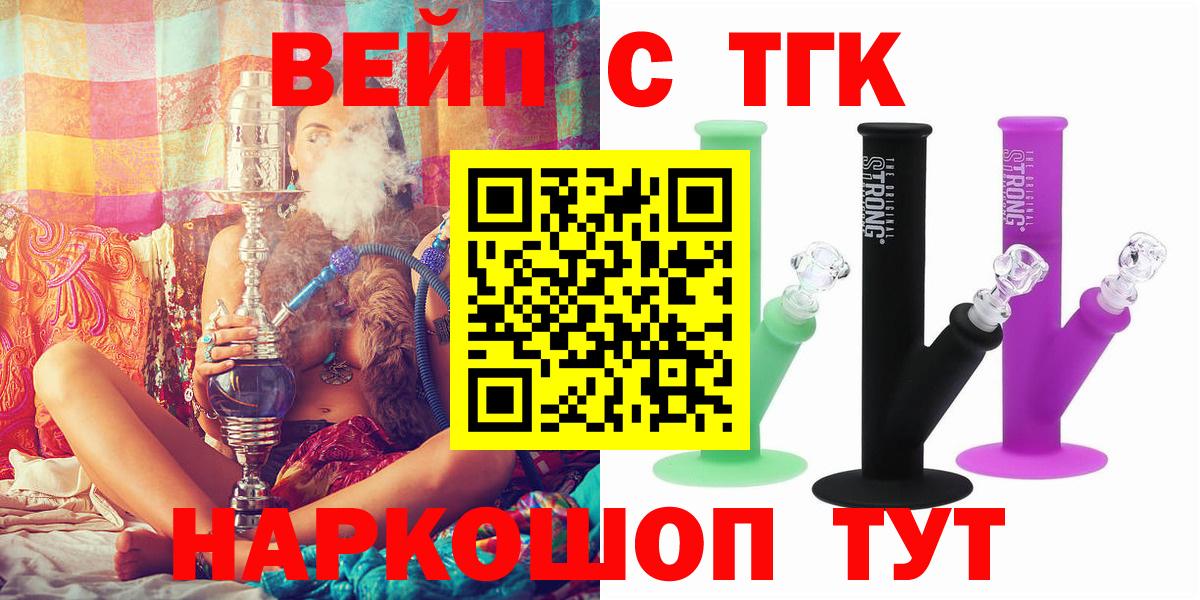 Дистиллят ТГК жижа Нижний Новгород