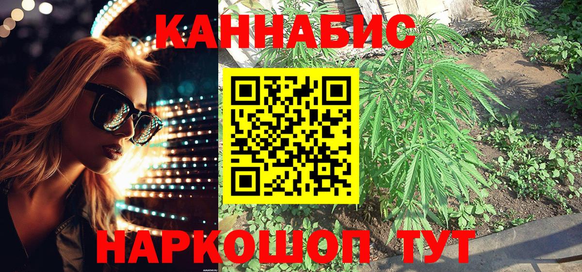 Нижний Новгород  Каннабис AK-47  Бошки марихуана Bruce Banner  Вход с VPN  Канабис сатива 
